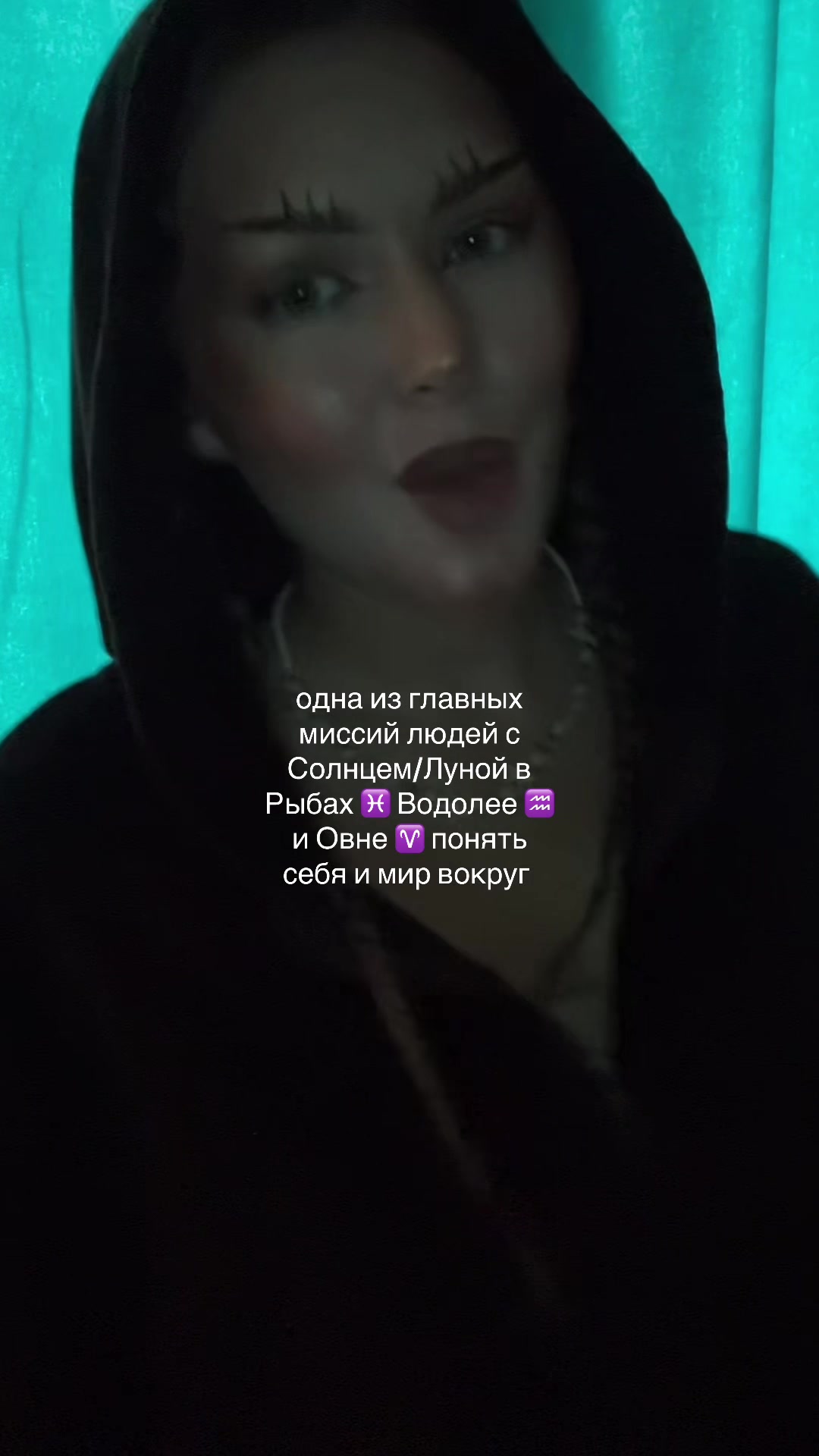 @АСТРОЛОГ 🪽 astroksea