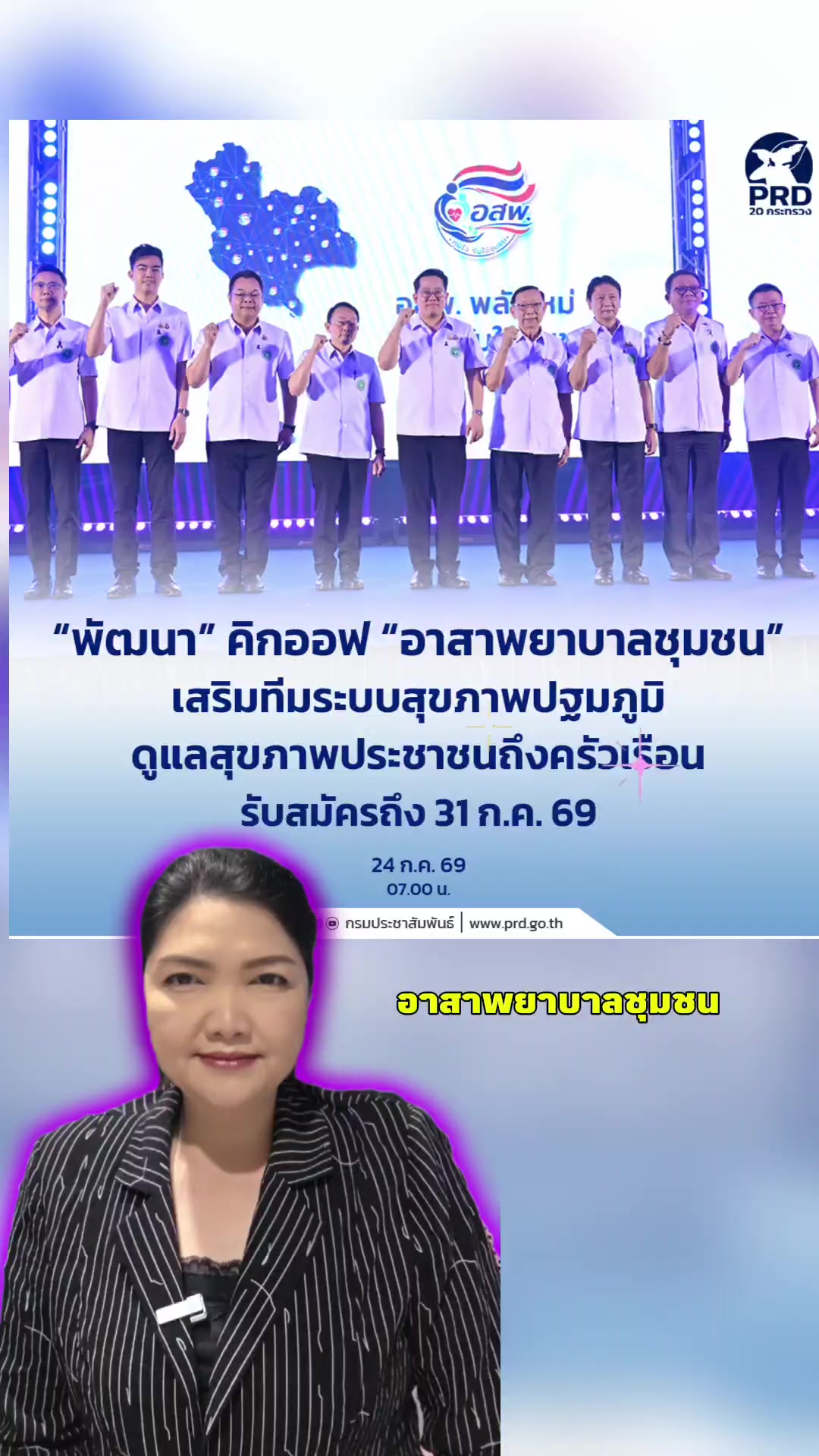 @สวท.ยโสธร