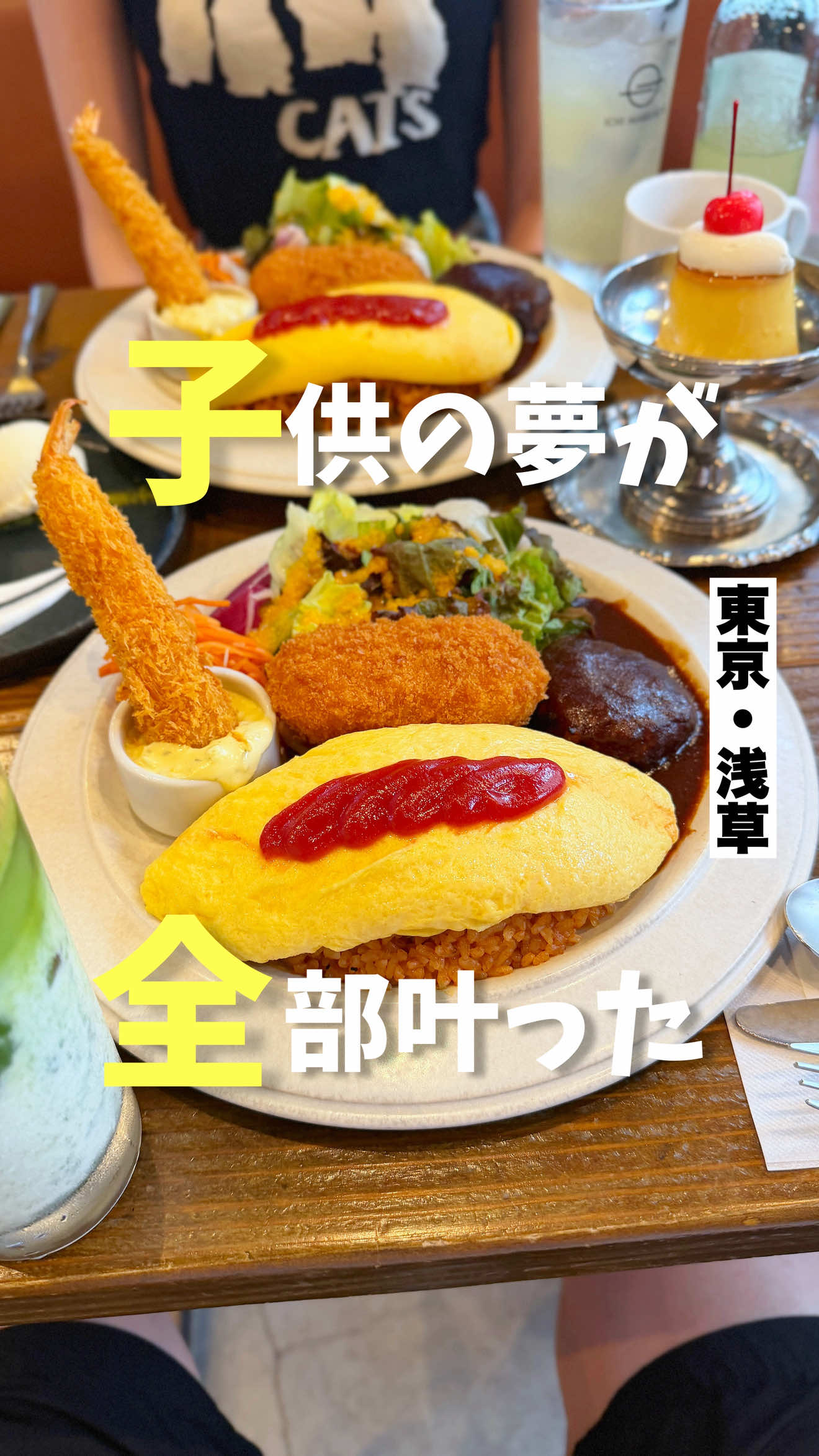 @気ままに東京グルメ