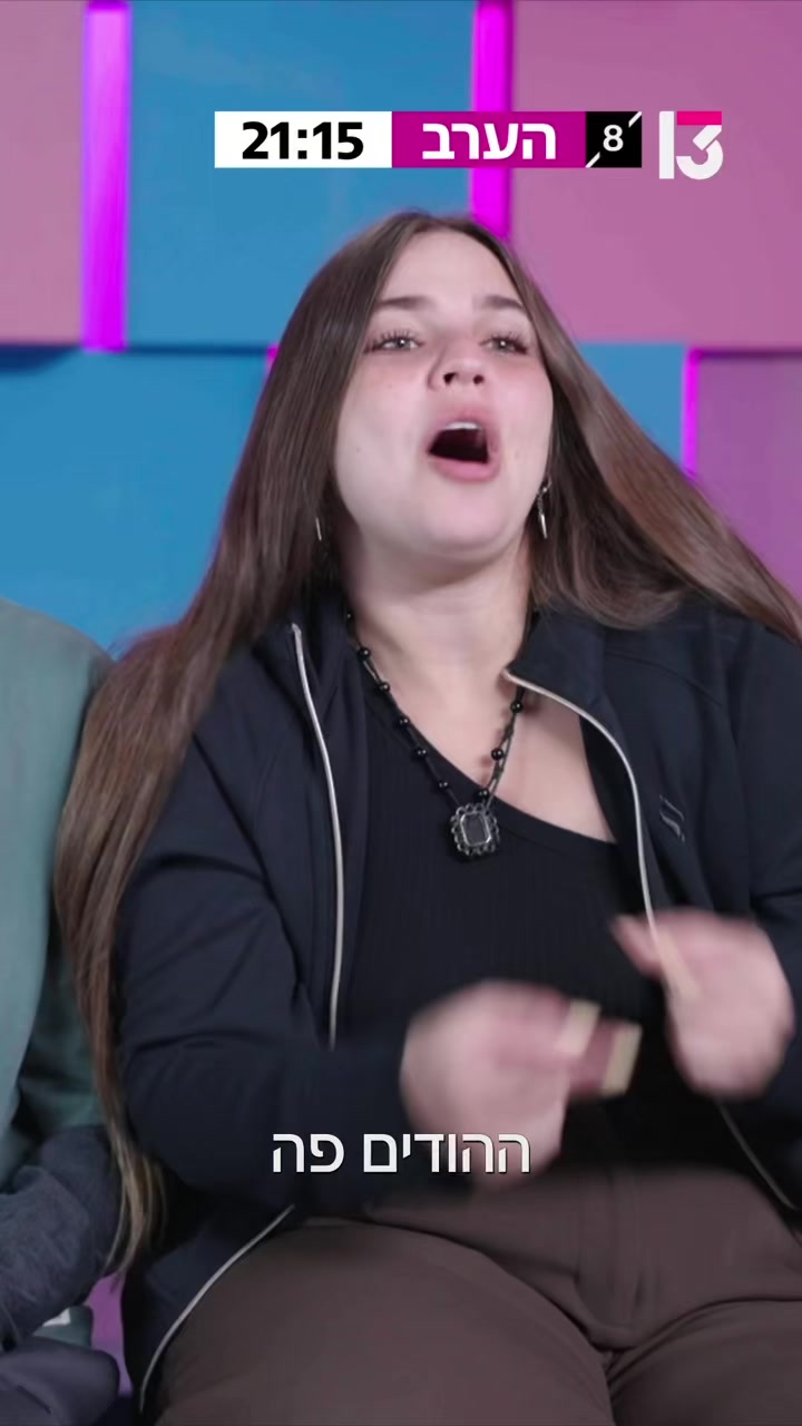 @רשת 13