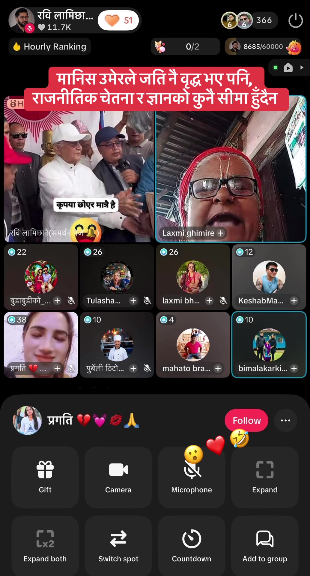@रवि लामिछाने(समर्थन पेज 🔔)