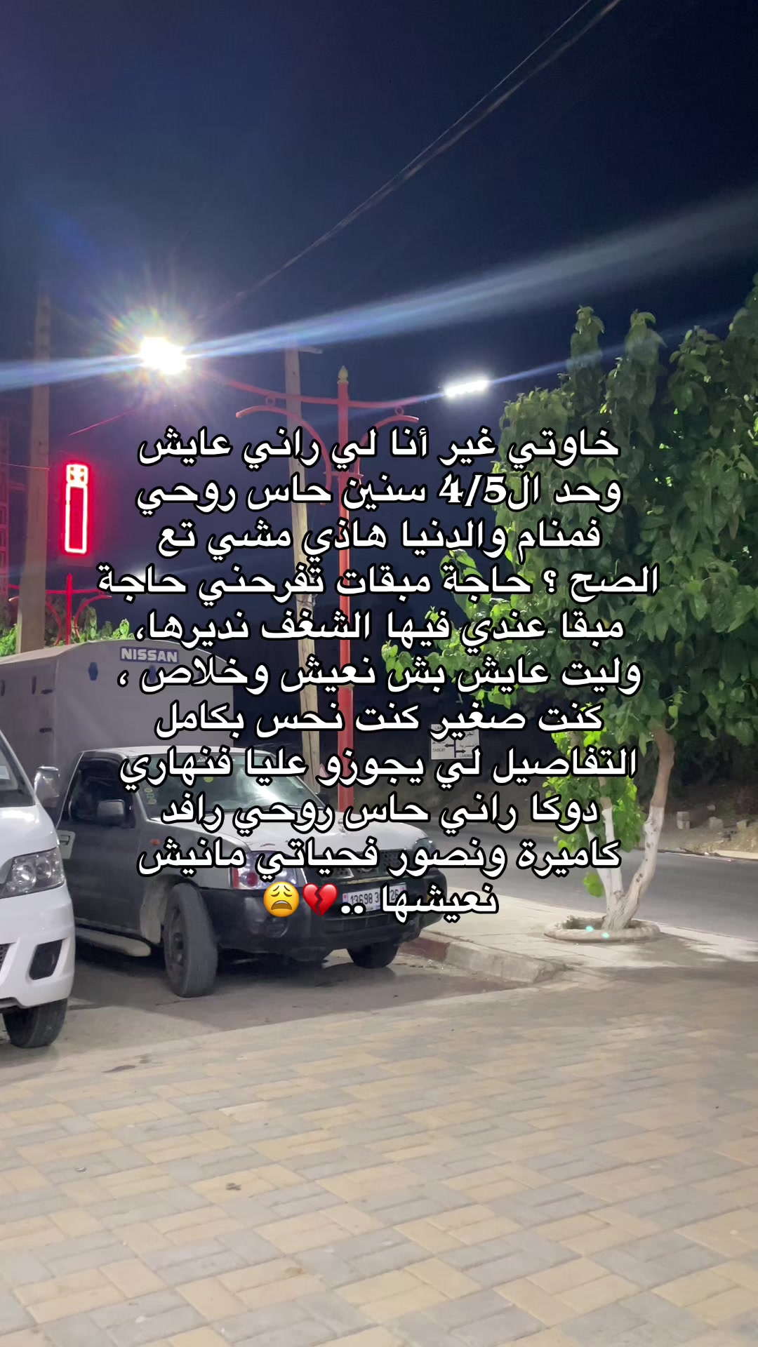 @Okba / عـقبة 
