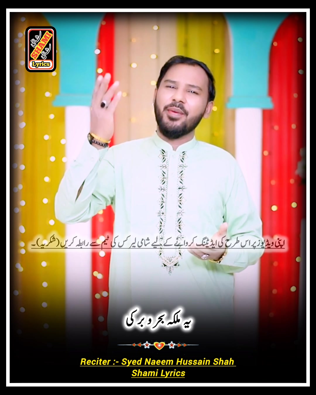 @𝙎𝙝𝙖𝙢𝙞 𝙇𝙮𝙧𝙞𝙘𝙨