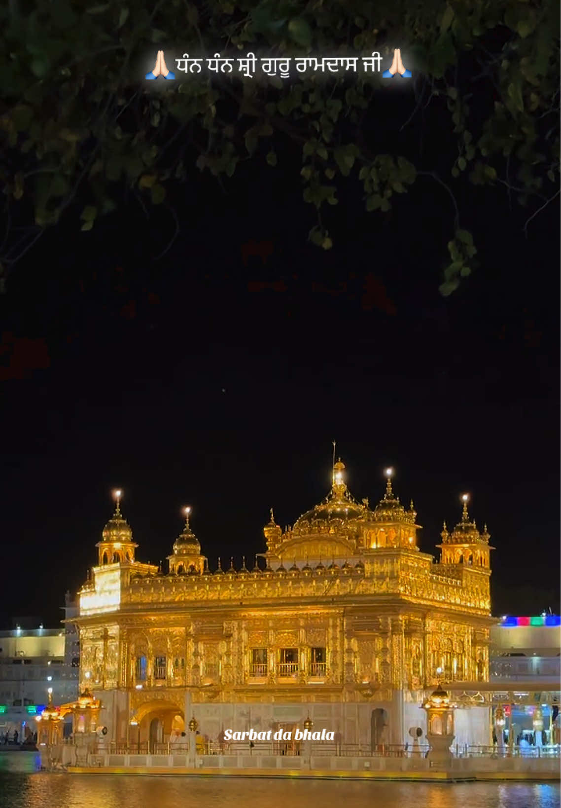@ਸਰਬੱਤ ਦਾ ਭਲਾ🙏🏻📿ੴ