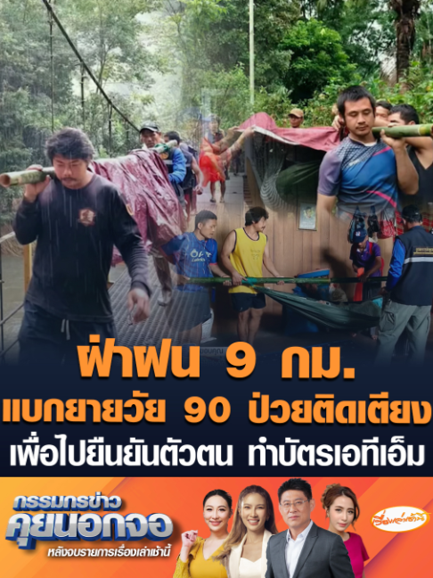 @เรื่องเล่าเช้านี้