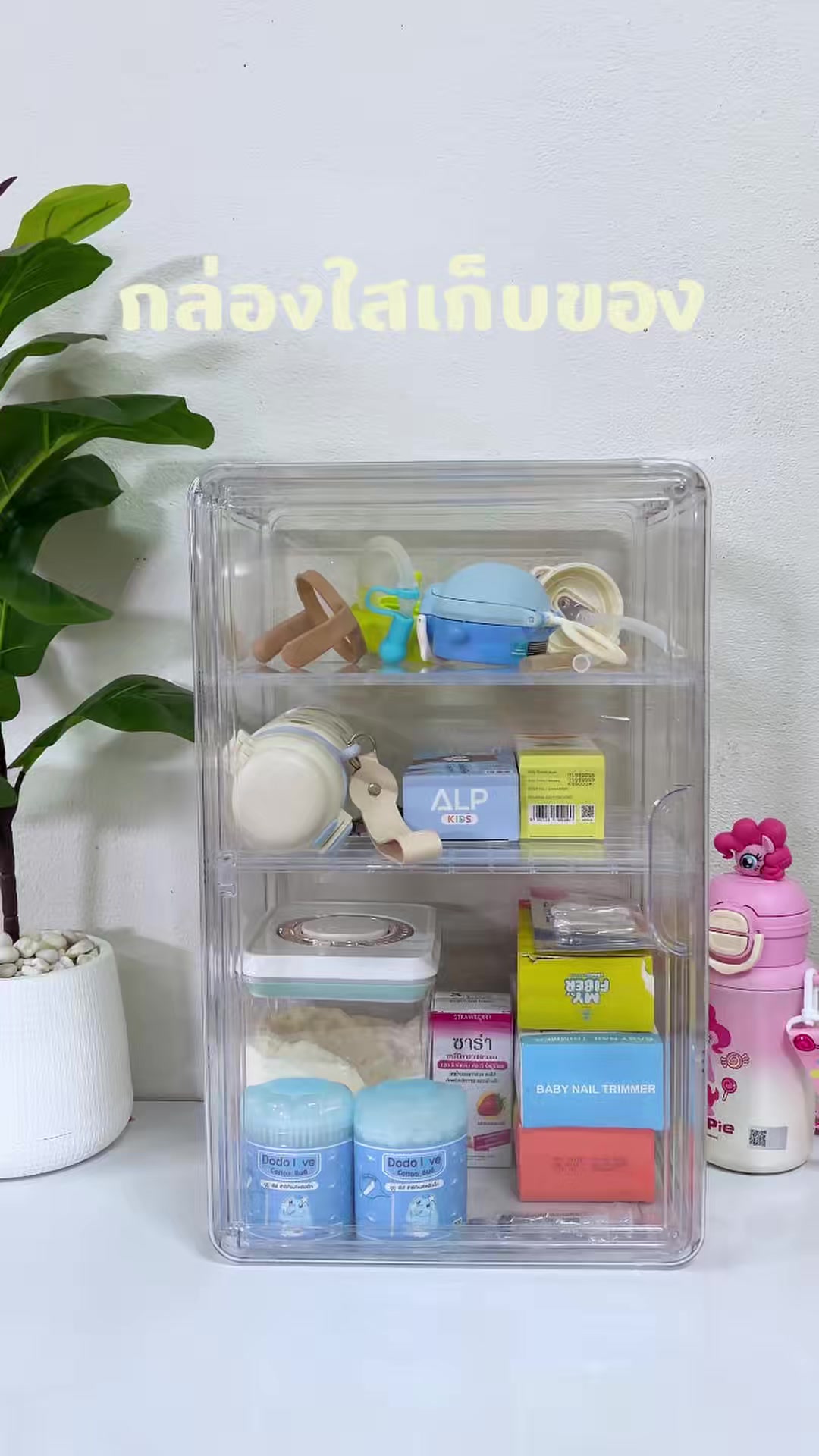 @ของใช้เด็ก&ของใช้ในบ้าน ใช้เอง