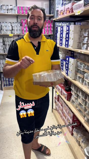 @Espace_Hamza_bannen