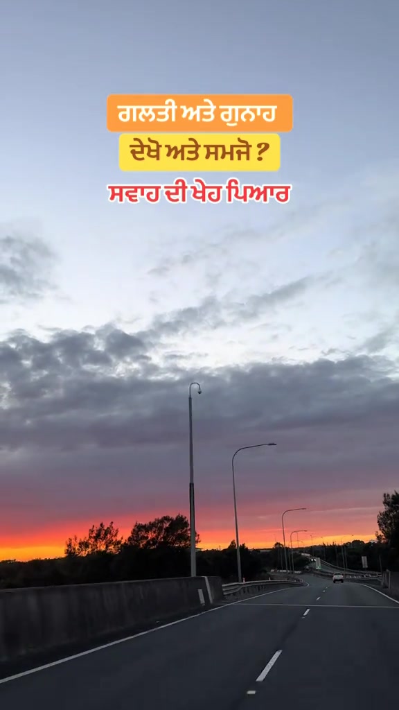 @ਸਵਾਹ&ensp;ਦੀ&ensp;ਖੇਹ&ensp;ਪਿਆਰ