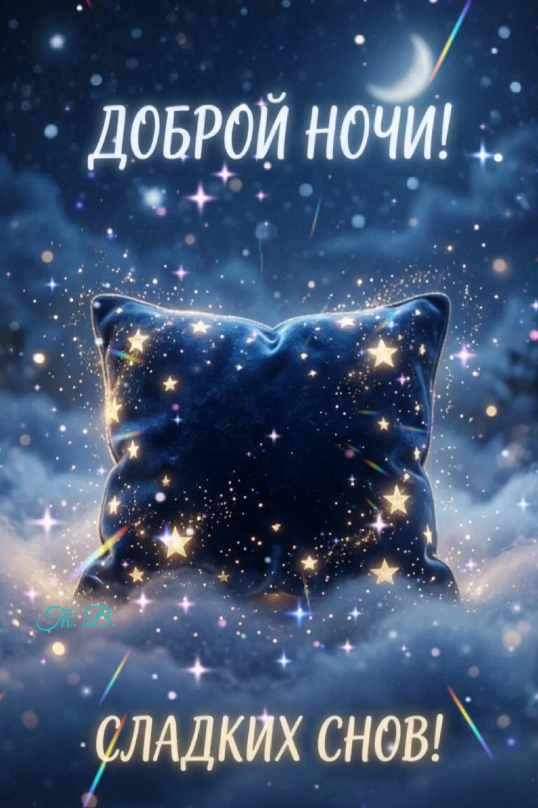 @Татьяна