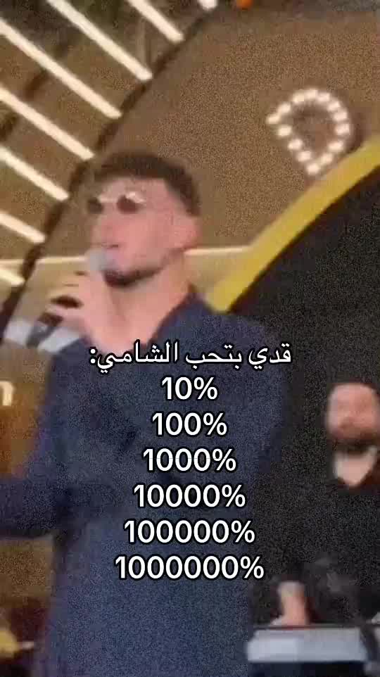 @Fans of Al Shami