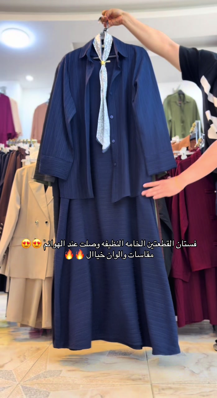 @الهوانم للملابس النسائيه