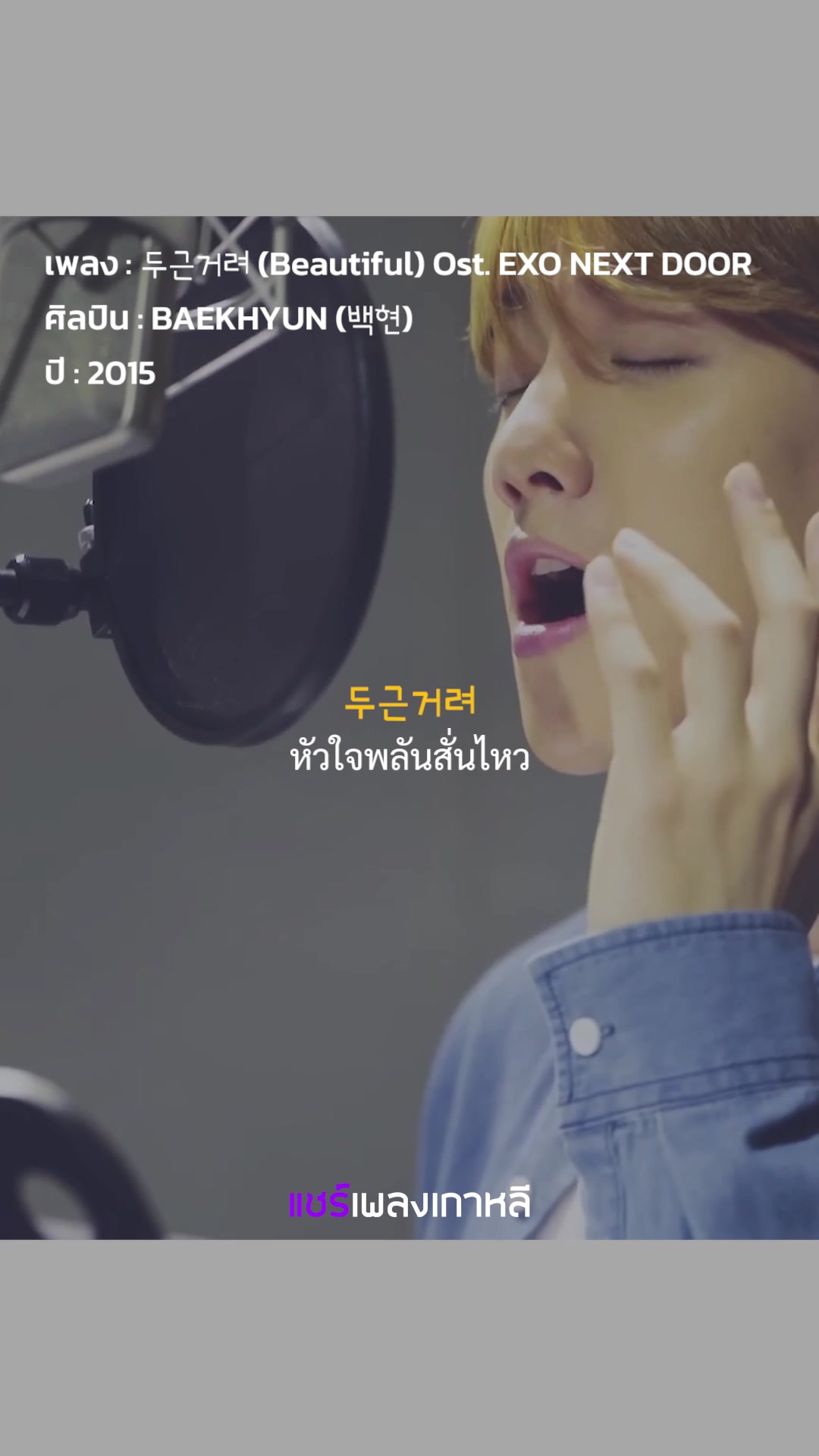 @แชร์เพลงเกาหลี