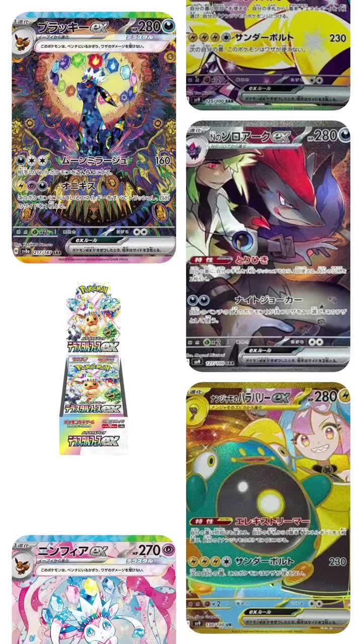@Japanese TCG Collective