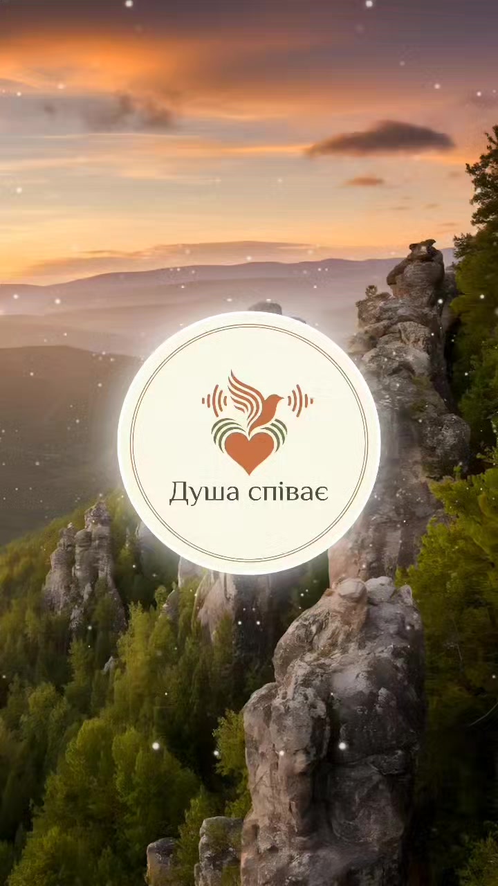 @Душа Співає| UA MUSIC