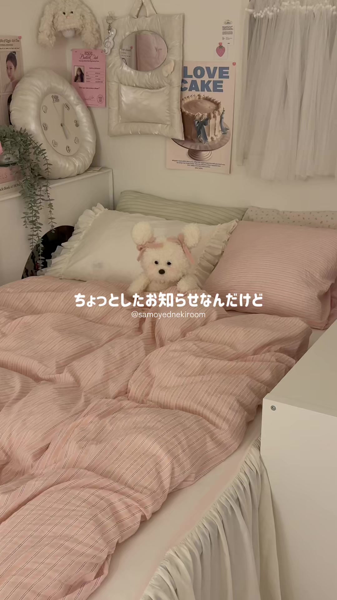 @サモエドネキのお部屋