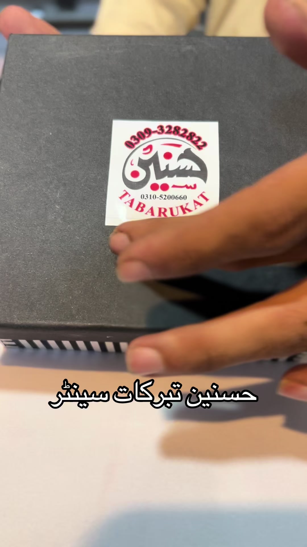 @🚩حسنین تبرکات سنٹر🚩