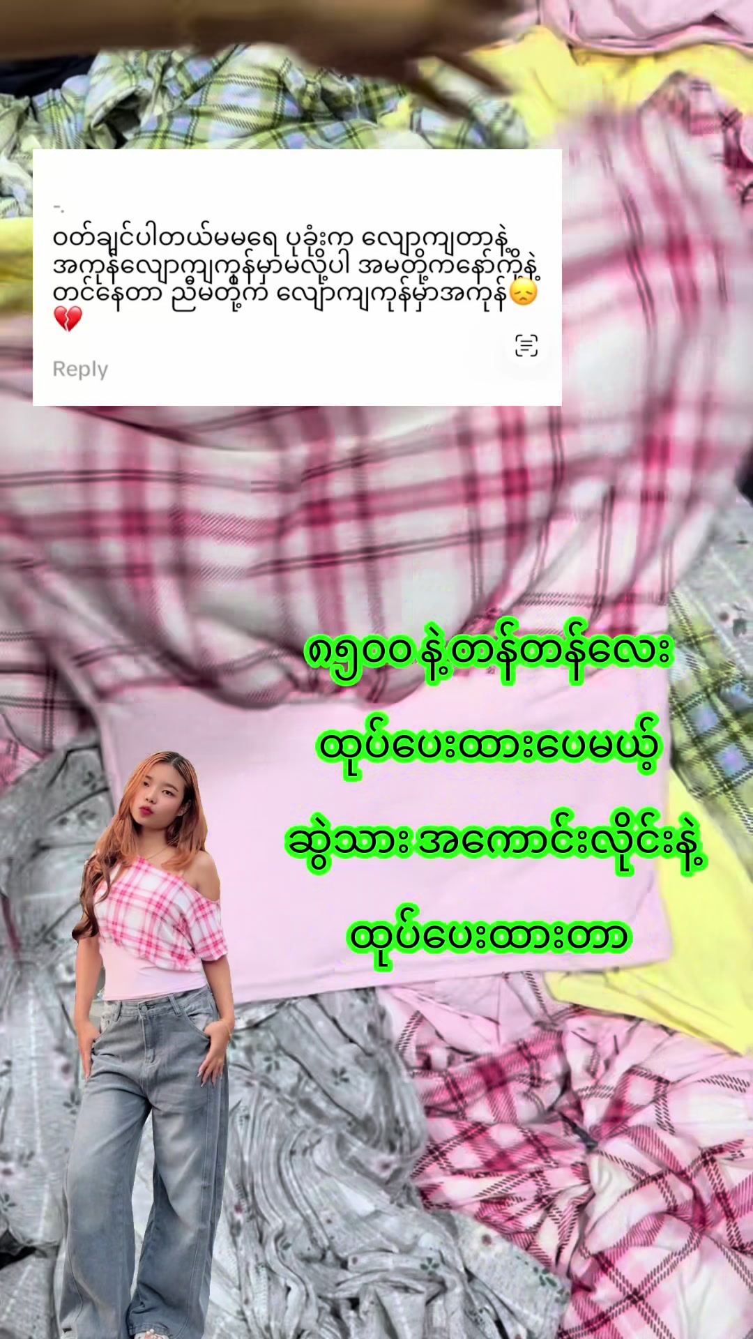 @HlaYamin Fashion(8.4M)