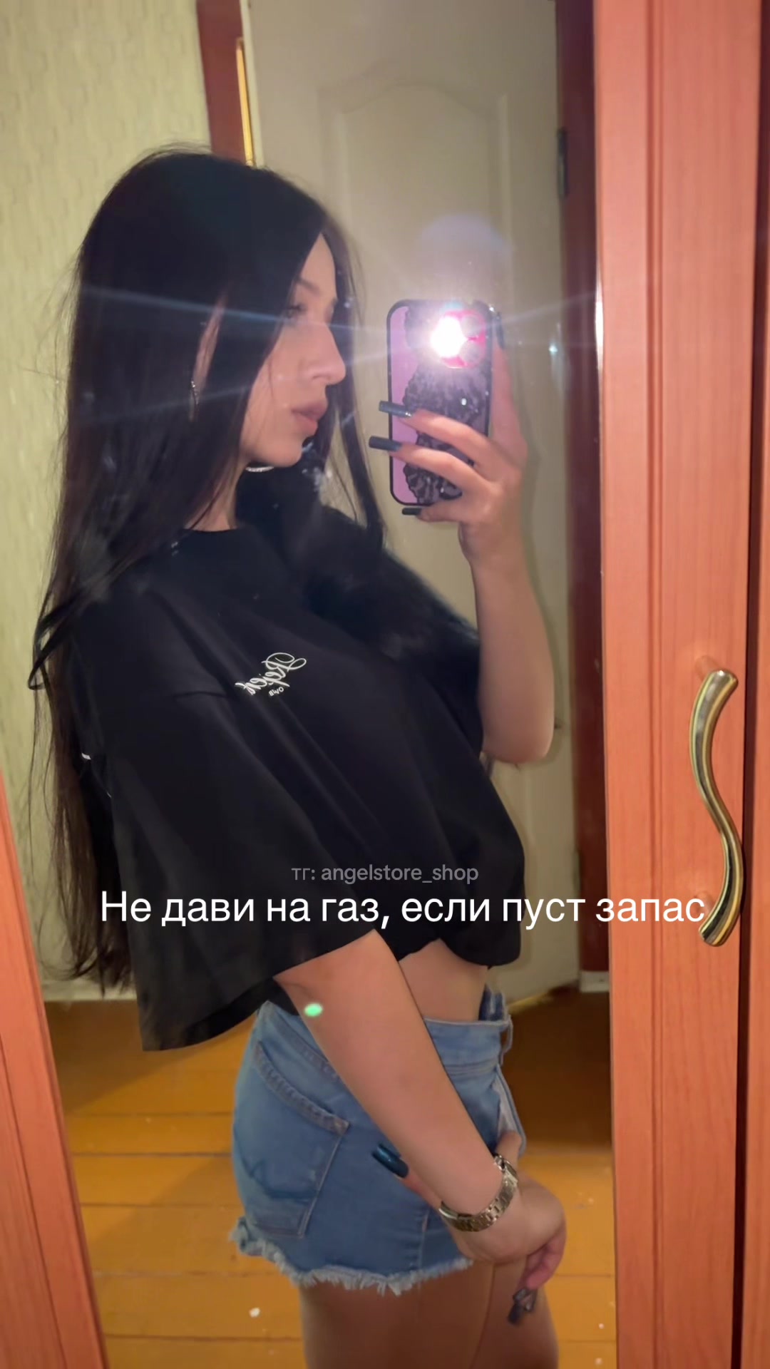 @тг: angelstore_shop