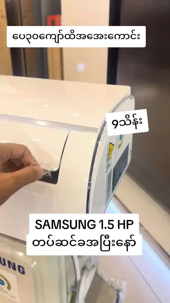 @SAMSUNGTCL