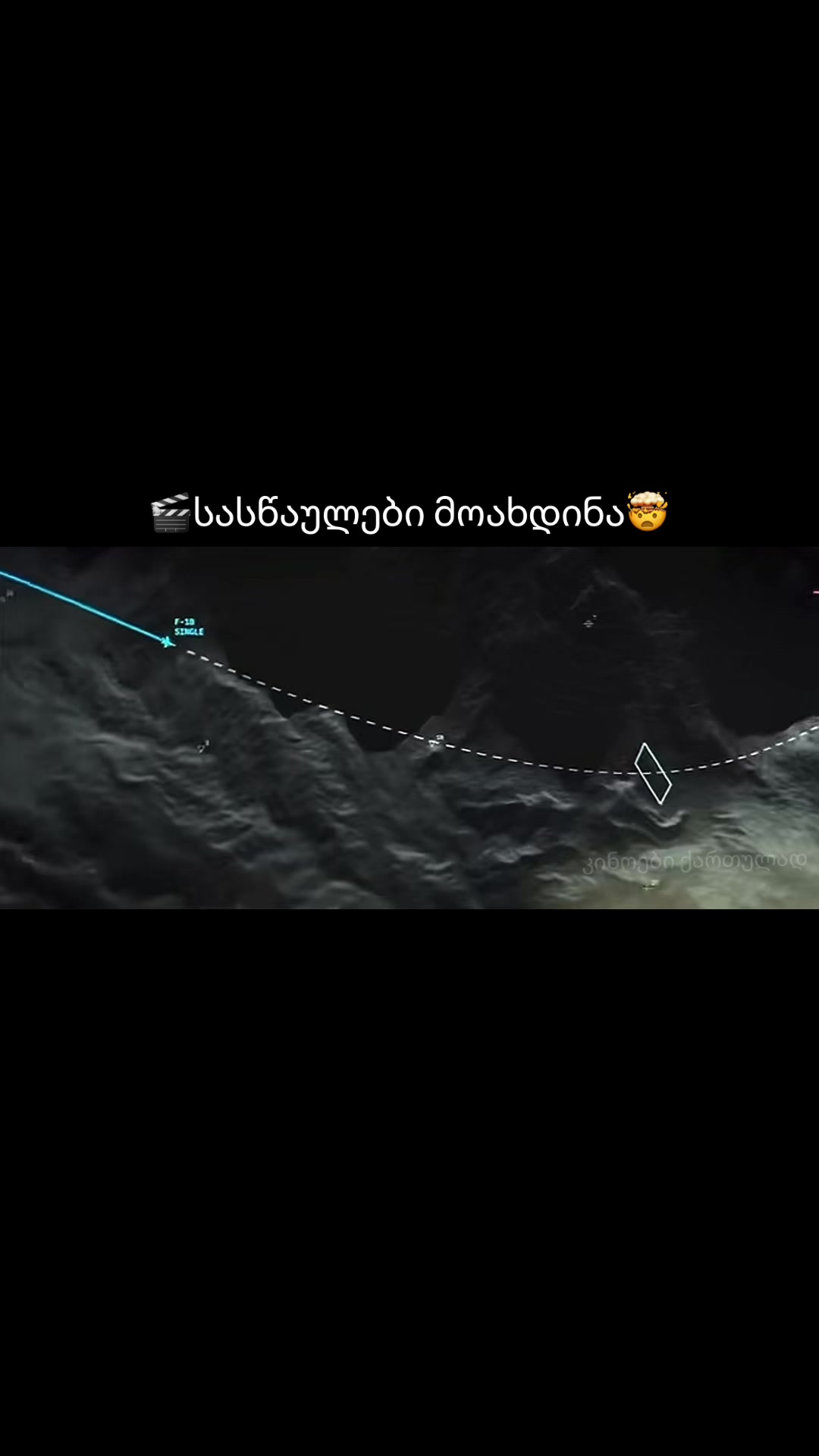 @კინოები ქართულად