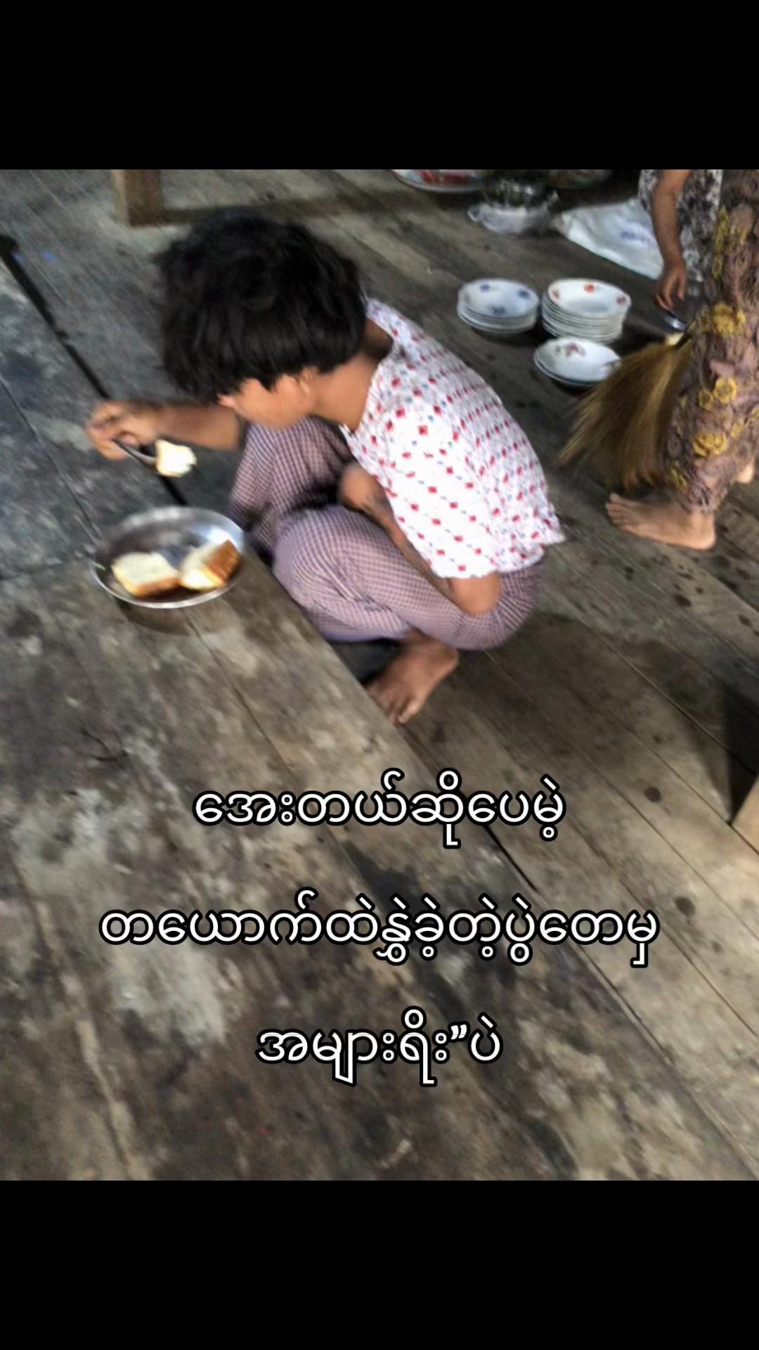 @勞裡❤️🔥လော်ရီး🍁〰️