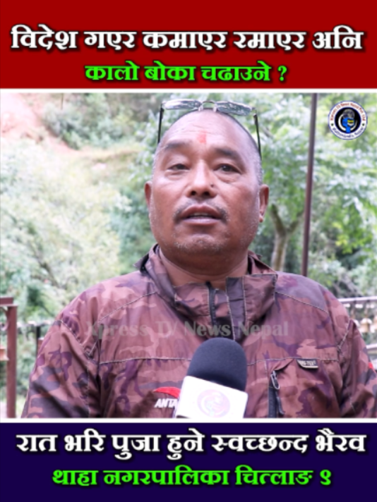 @xpress tv news nepal