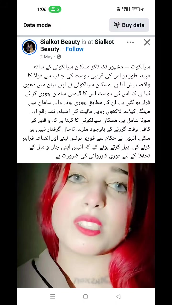 @❤️🍒Sialkoti bbr Sherni🍒 ❤️
