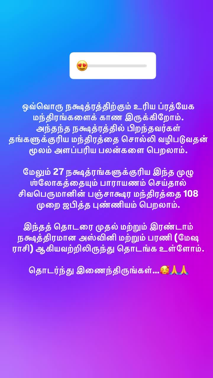 @the_shloka_sangam