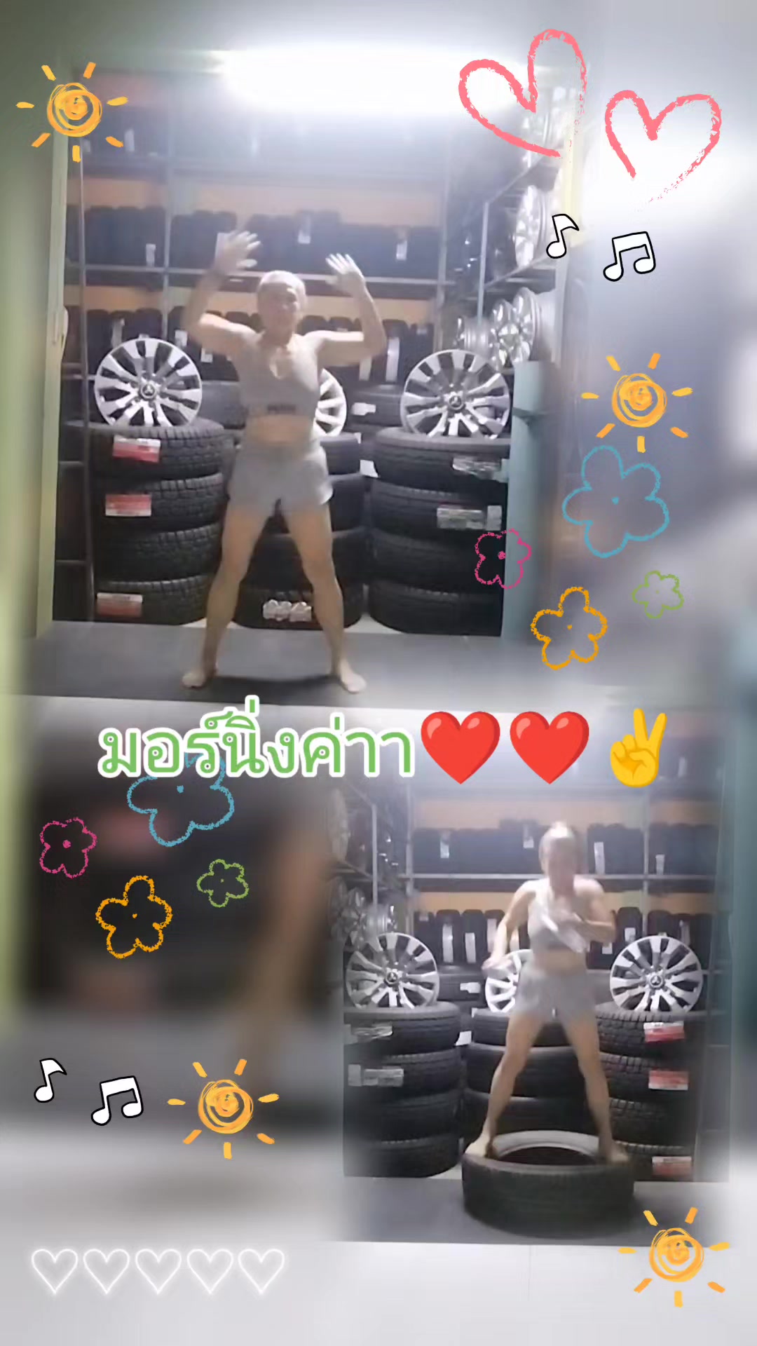 @ดาวโชติช่วง