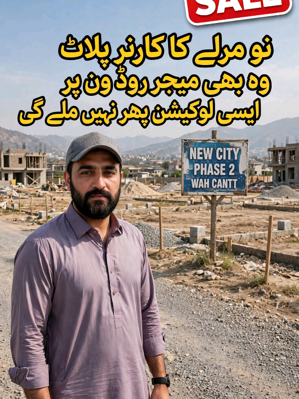 @Saiban Associate Wah Cantt