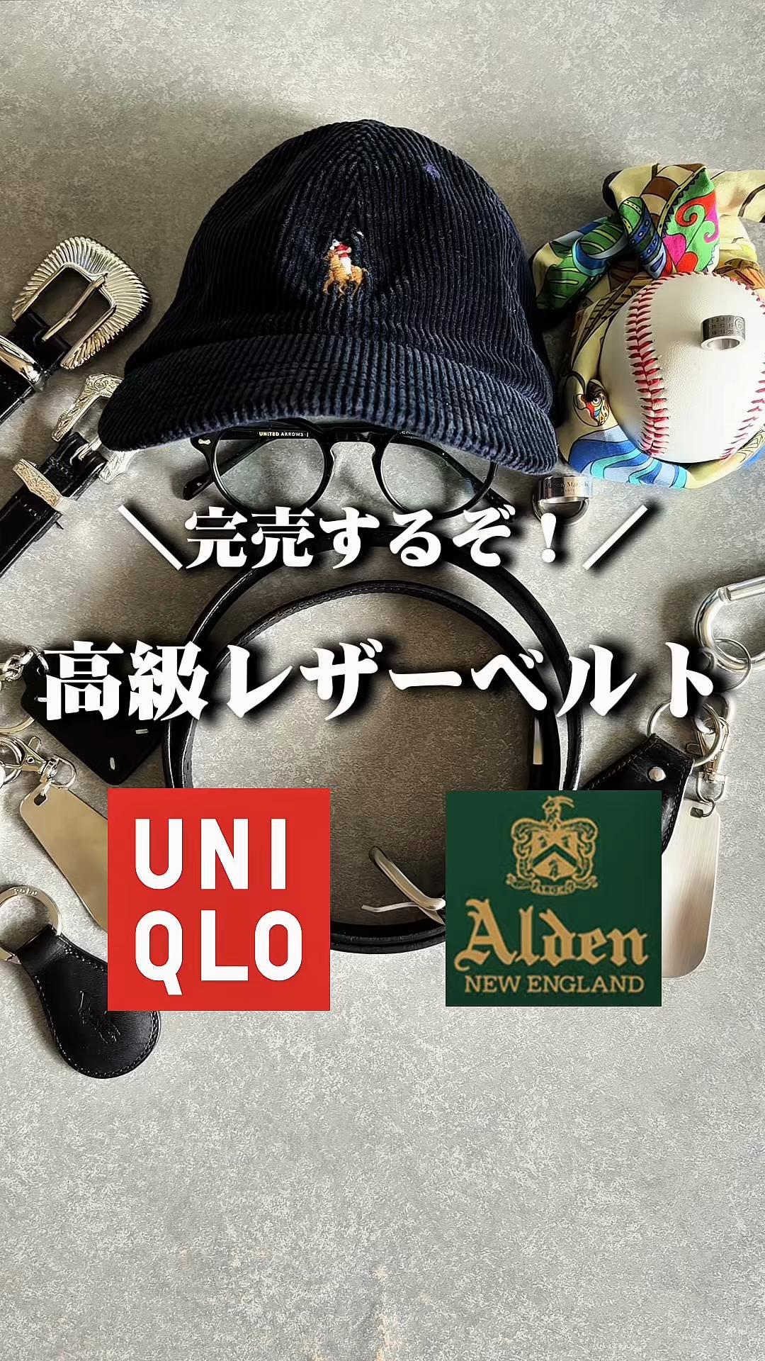 @ひでパパ/UNIQLO×革製品で作る着こなし術