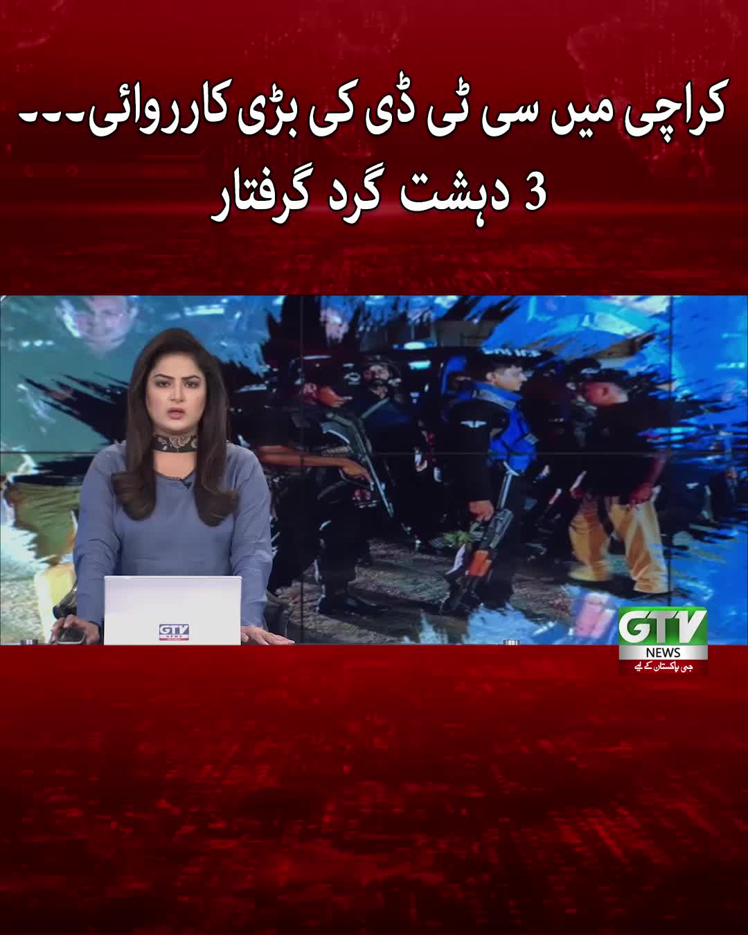 @GTV News