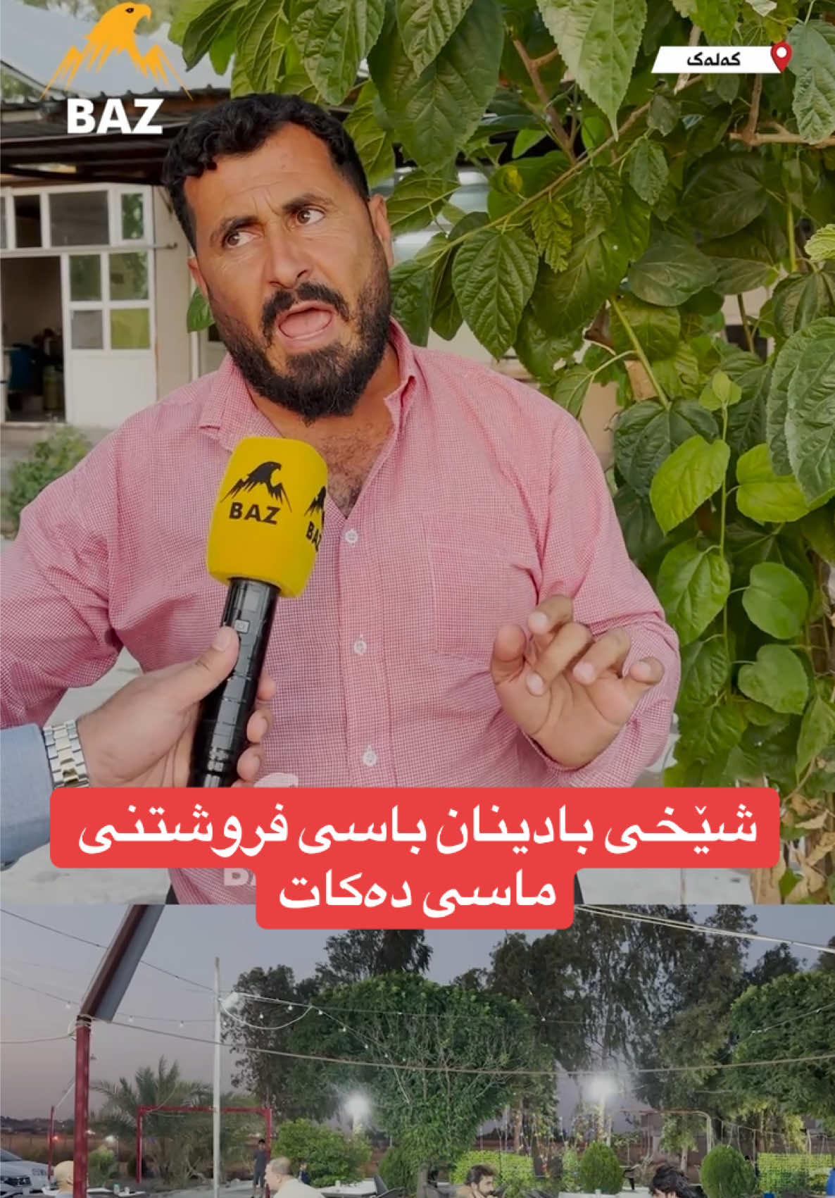 @🎤📺 𓆩جیگر هەركی𓆪 Journalist