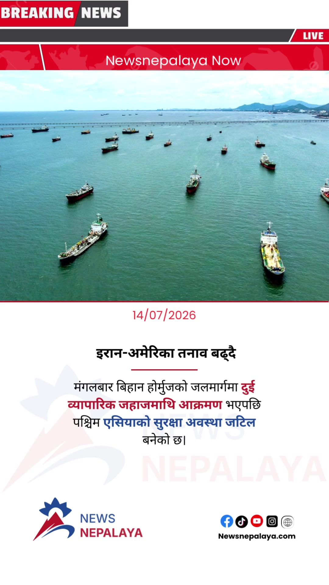 @Newsnepalaya Media Network