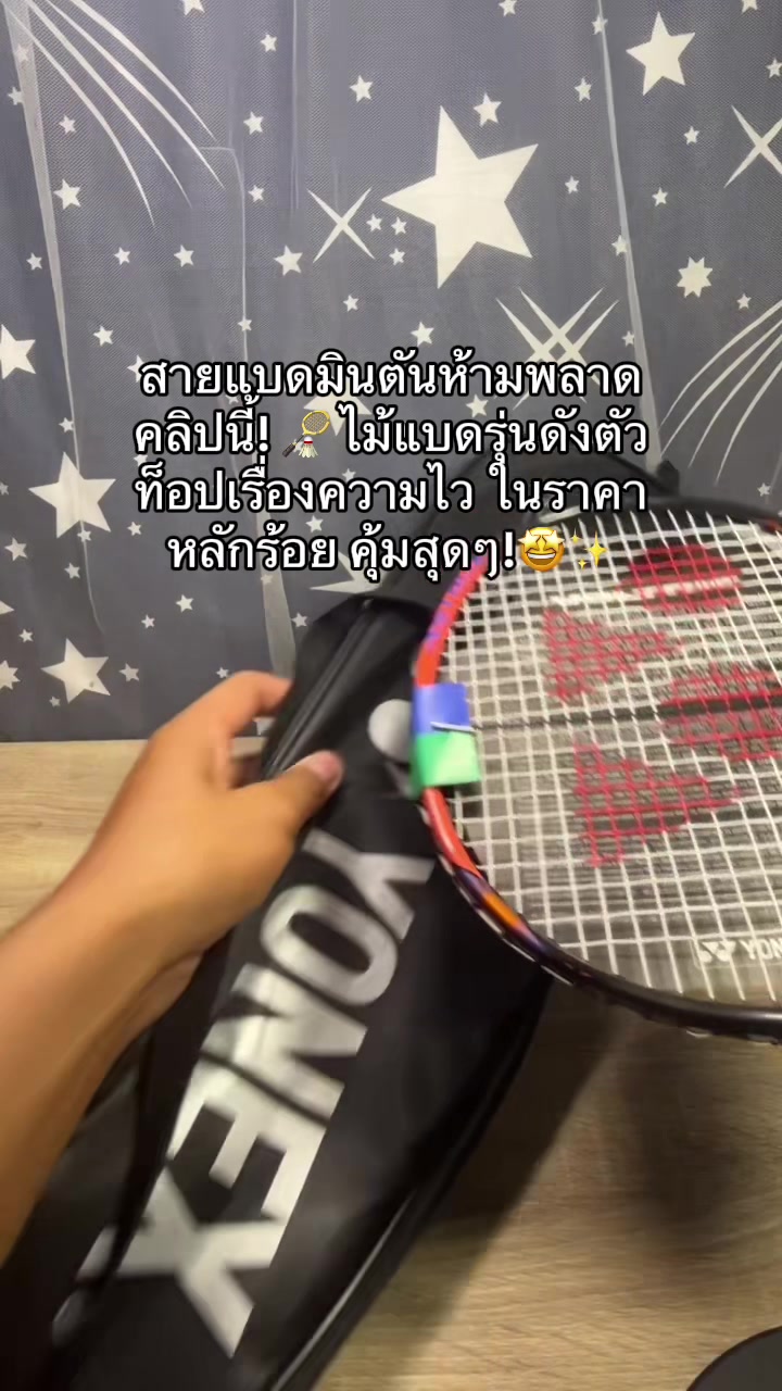 @เตนักรีวิวทุกอย่าง📸