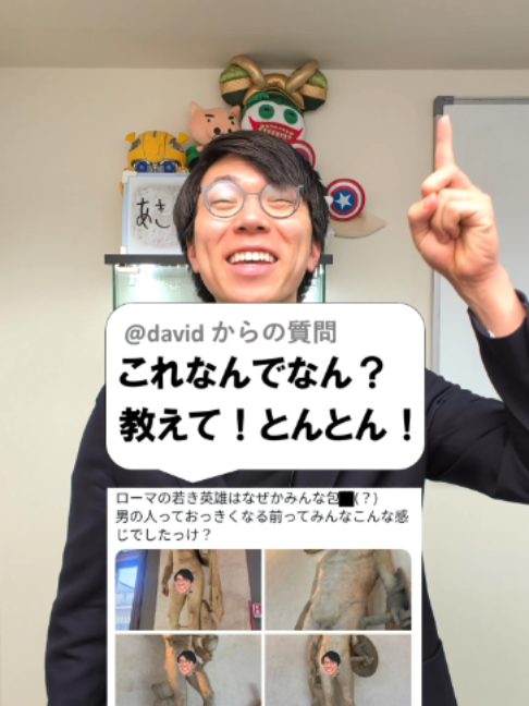 @あきとんとん🤔