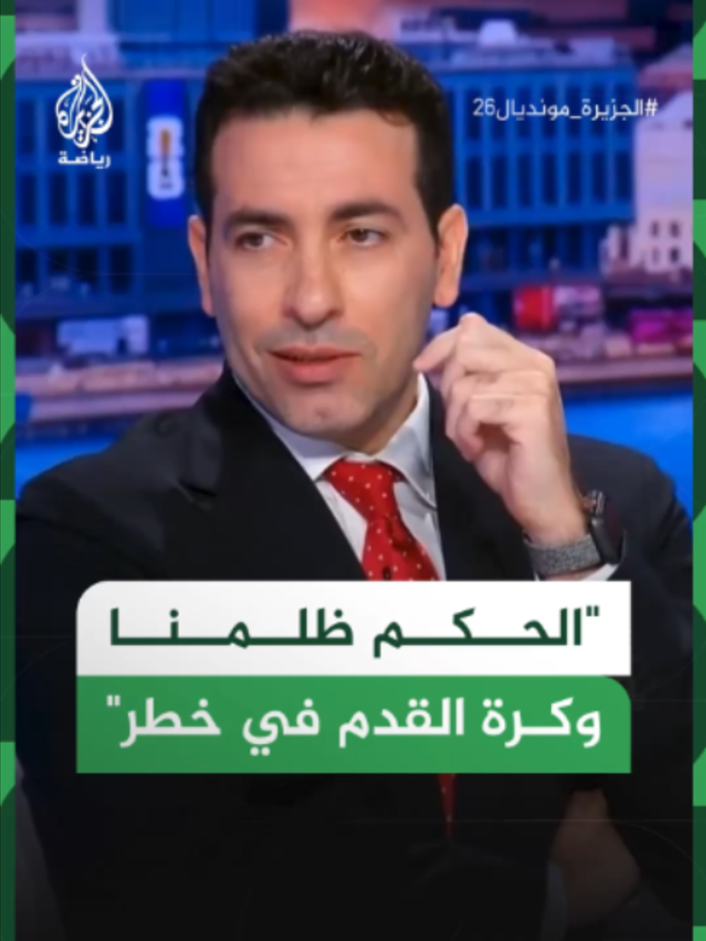 @الجزيرة