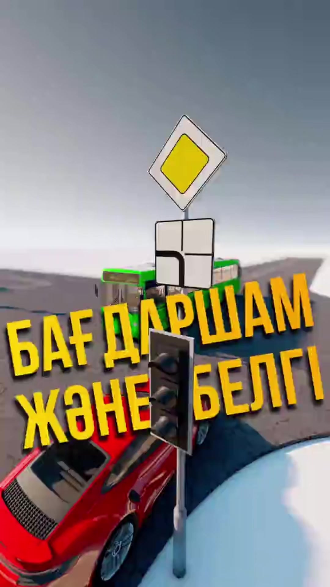 @Тесты ПДД / Спец ЦОН 🇰🇿