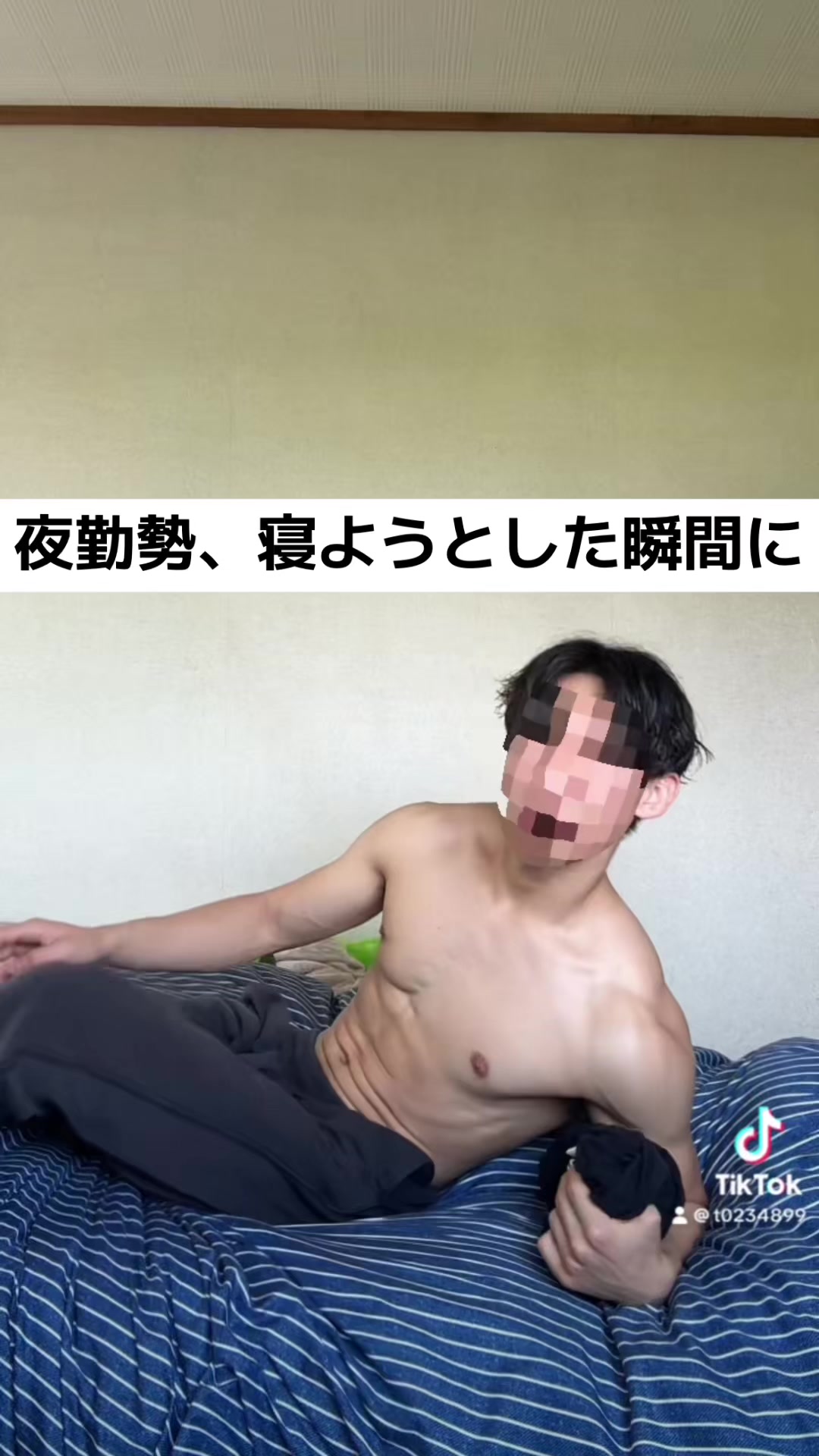 @夜勤でも整える男