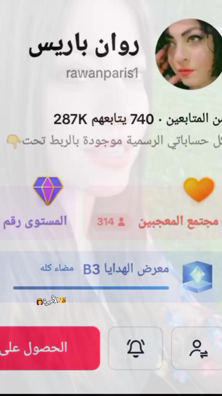 @👑 الأميرة👸مصممة روان باريس👑