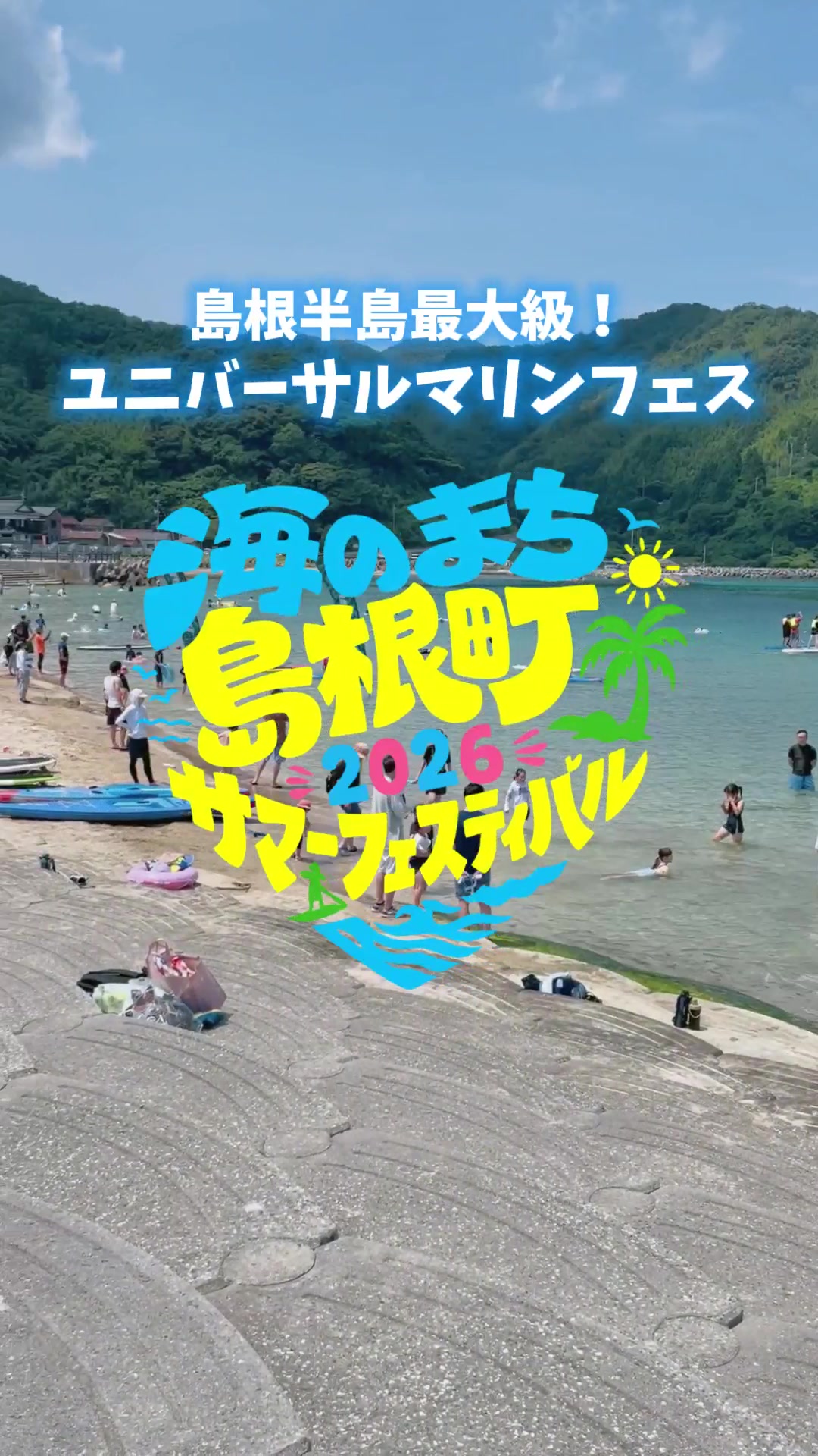 @島根県観光振興課