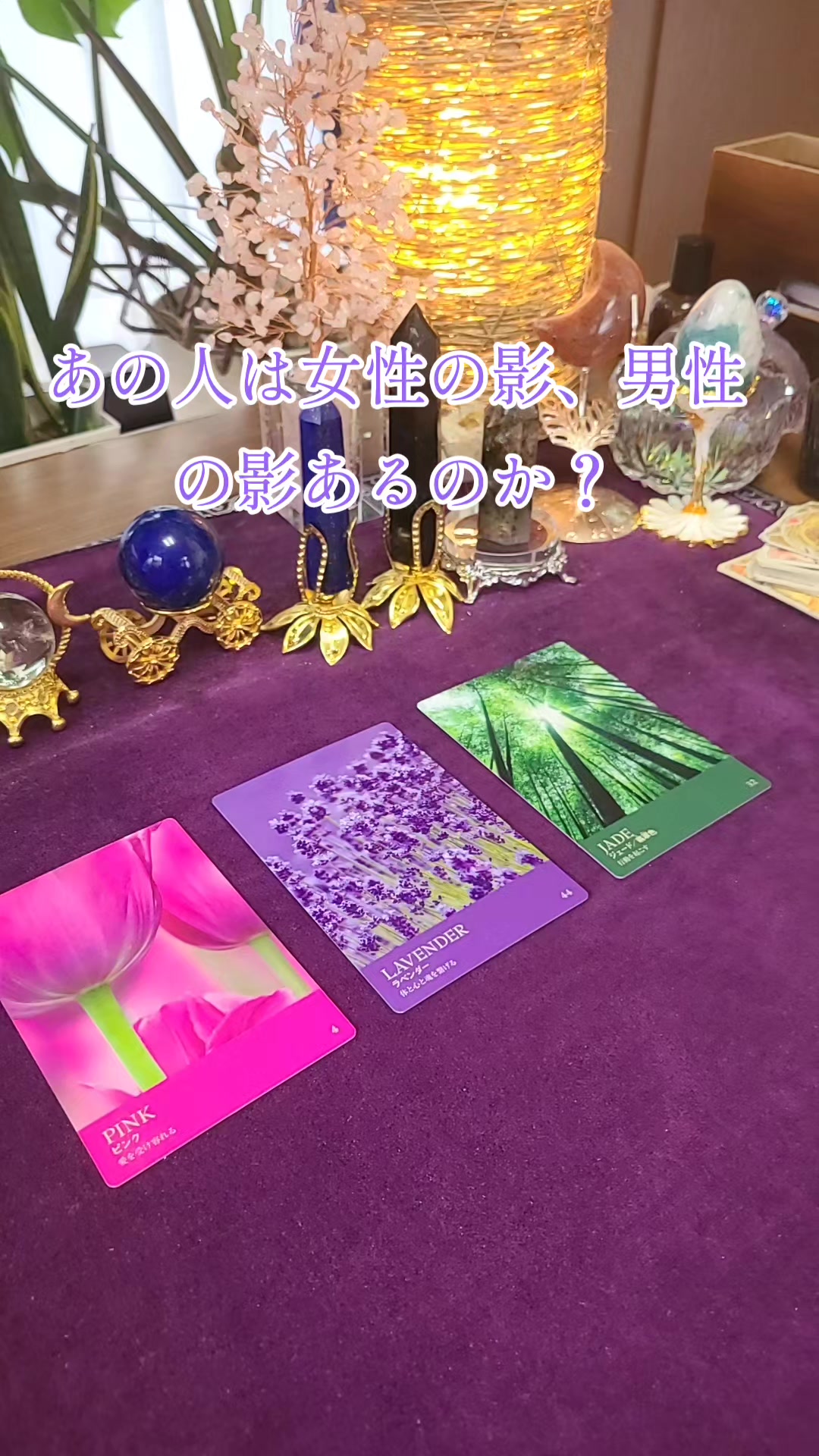 @霊視鑑定士 Tukazuki蒼碧【そうみ】
