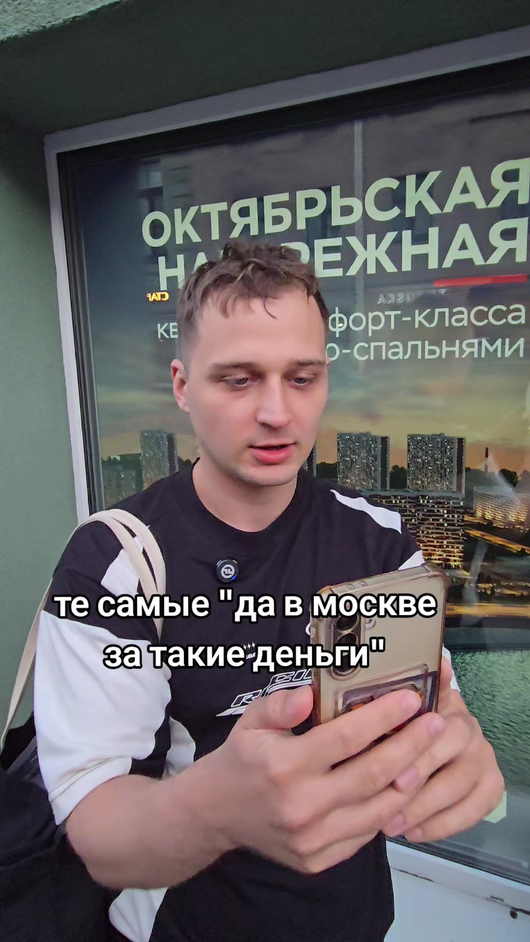 @пассионарный толчок