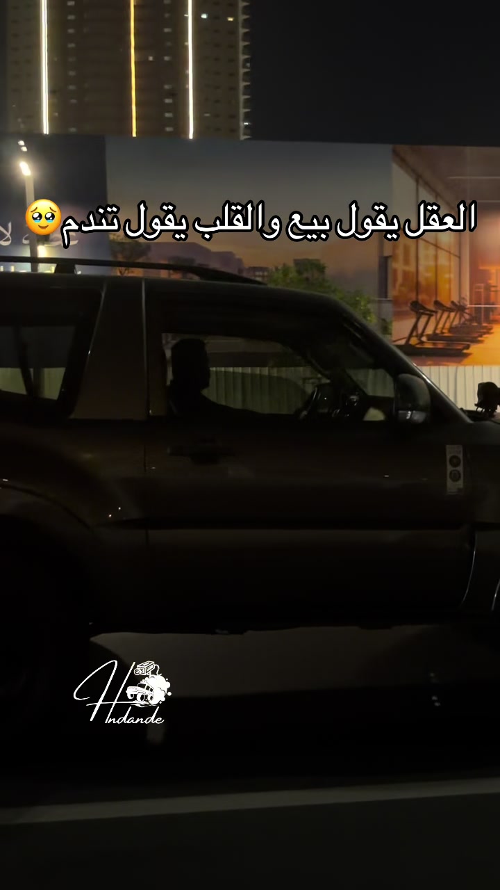 @حندندي