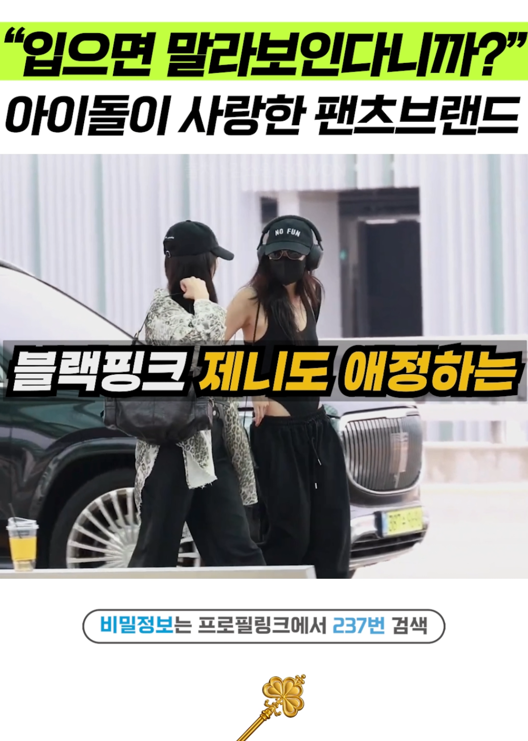 @상위1% 뷰티꿀팁 - 셀럽들만 아는 뷰티정보