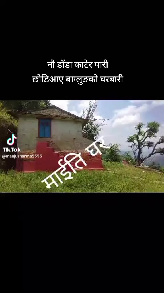 @अन्जु पौडेल