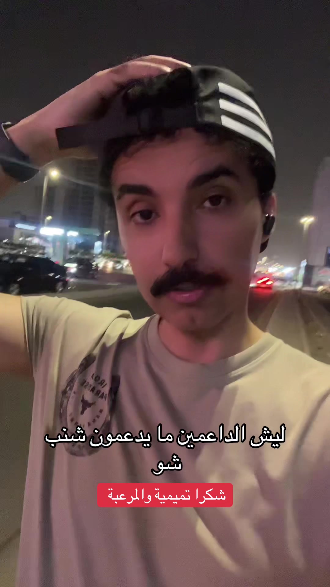 @شنب شو