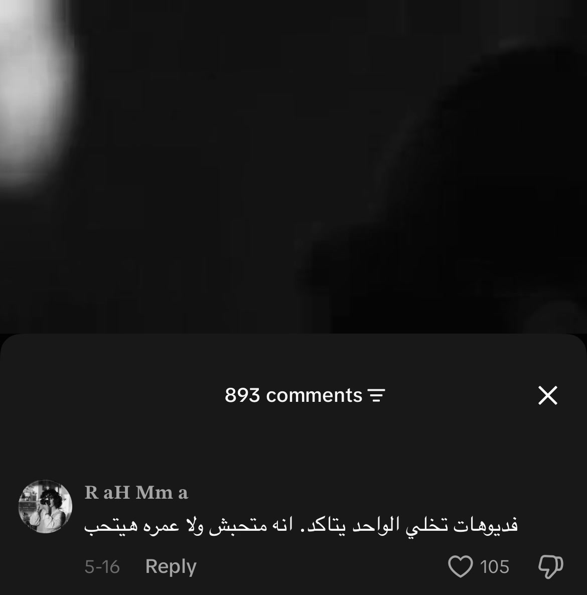 @هسمعك الحته الي بتوجعك!!