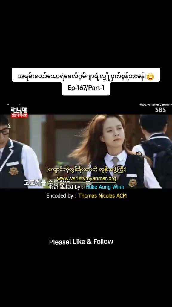 @Running man(1M)