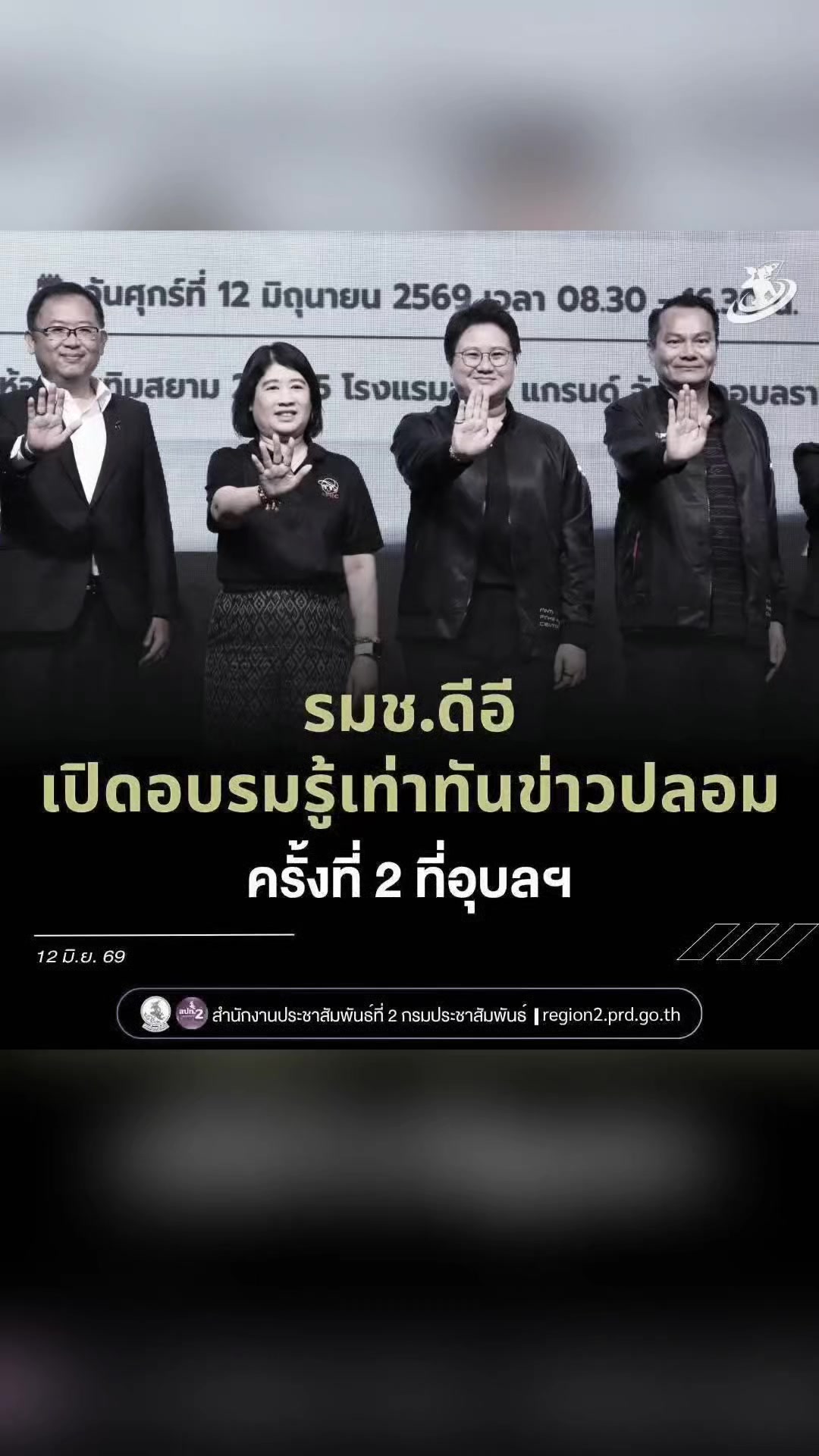 @งานการไม่ทำ รำแต่ติ๊กต็อก
